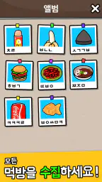우리동네 고양이 ㅊㄹ를 좋아해 - 길냥이 먹방 초성퀴즈 screenshot