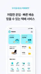 우리동네GS (GS25, GS더프레시, 와인25플러스) screenshot