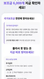 우리동네지원금 알리미 screenshot