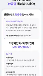 우리동네지원금 알리미 screenshot