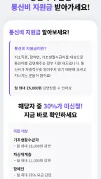 우리동네지원금 알리미 screenshot