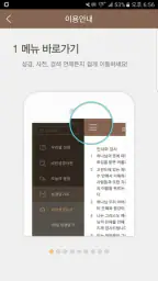 우리말성경 & 비전성경사전 screenshot