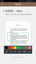우리말성경 & 비전성경사전 screenshot