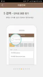 우리말성경 & 비전성경사전 screenshot