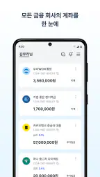우리은행 우리WON뱅킹 screenshot