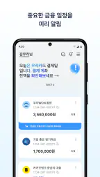 우리은행 우리WON뱅킹 screenshot