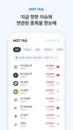 우리투자증권 우리WON MTS(증권) screenshot