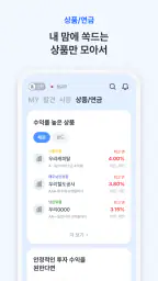 우리투자증권 우리WON MTS(증권) screenshot