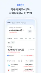 우리투자증권 우리WON MTS(증권) screenshot
