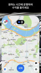 우버 기사님용 앱 - Uber Driver screenshot