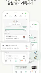 우아띵 - 아기위젯, 육아일기, 영유아검진, 임신어플 screenshot