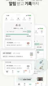 우아띵 - 아기위젯, 육아일기, 영유아검진, 임신어플 screenshot