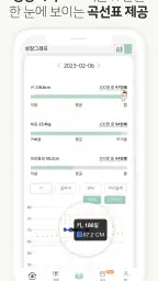 우아띵 - 아기위젯, 육아일기, 영유아검진, 임신어플 screenshot