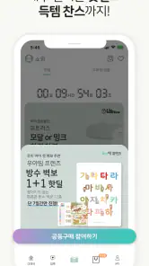 우아띵 - 아기위젯, 육아일기, 영유아검진, 임신어플 screenshot