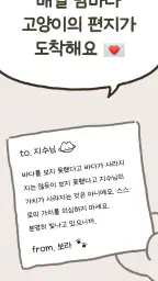 우주고양이 보라 - 사주, 운세, 사주풀이, 타로 screenshot
