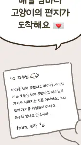 우주고양이 보라 - 사주, 운세, 사주풀이, 타로 screenshot