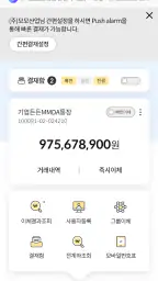 우체국뱅킹 screenshot