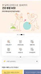 우체국보험 screenshot