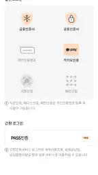우체국보험 screenshot
