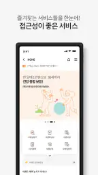 우체국보험 screenshot