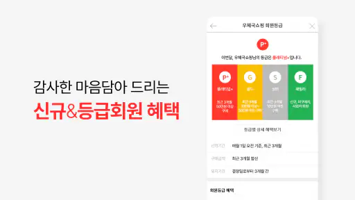 우체국쇼핑 screenshot