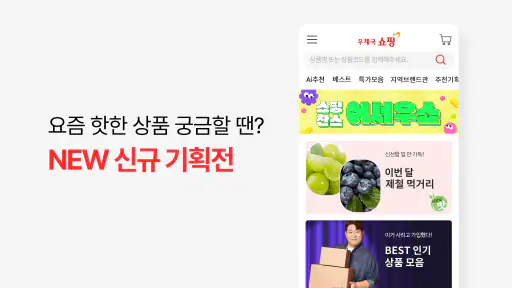 우체국쇼핑 screenshot