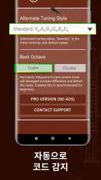우쿨렐레 튜너 screenshot