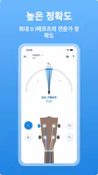 우쿨렐레 튜너 - LikeTones screenshot