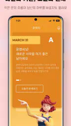 운명씨 - 오늘의운세, 궁합, 사주분석, AI사주 screenshot