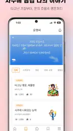 운명씨 - 오늘의운세, 궁합, 사주분석, AI사주 screenshot