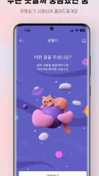 운명씨 - 오늘의운세, 궁합, 사주분석, AI사주 screenshot