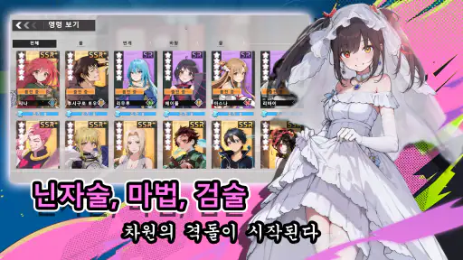 운명의 레코드 screenshot