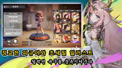 운명의 레코드 screenshot