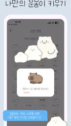 운몽이 점집 - 연애운, 사주, 운세, 타로, 만세력 screenshot