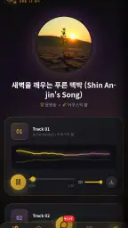 사주, AI, 신년운세, 만세력, 궁합, 상담 - 운빨 screenshot