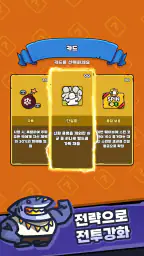 운빨돌격대 screenshot