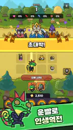 운빨돌격대 screenshot