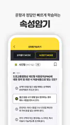 운전면허 PLUS - 운전면허필기시험 (2026최신판) screenshot
