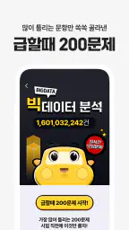 운전면허 PLUS - 운전면허필기시험 (2026최신판) screenshot