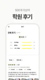 운전선생 - 운전면허 학원 예약 & 운전면허 필기시험 screenshot