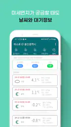 울산버스 - 울산시버스로 screenshot