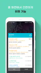 울산버스 - 울산시버스로 screenshot