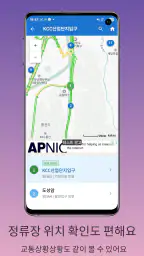 울산버스Go - 실시간 버스도착 확인 및 시간표 안내 screenshot