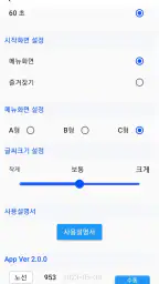 울산버스정보 (Ver2.0) screenshot