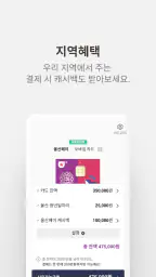 울산페이 screenshot