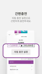울산페이 screenshot