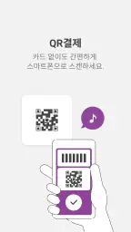 울산페이 screenshot