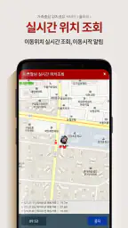 울타리 - 위치추적, 이동경로, 위치공유, 가족위치확인 screenshot