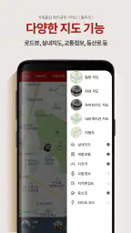 울타리 - 위치추적, 이동경로, 위치공유, 가족위치확인 screenshot