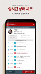 울타리 - 위치추적, 이동경로, 위치공유, 가족위치확인 screenshot